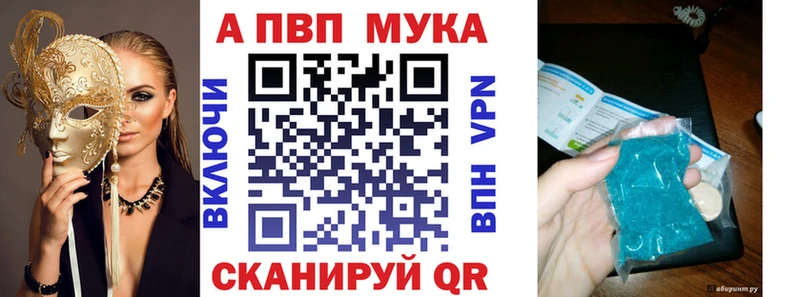APVP VHQ  Купить закладки  Снежинск 