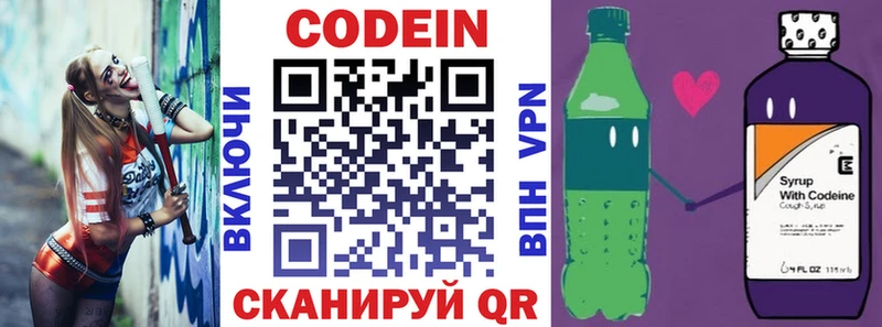 Купить где  Снежинск  Codein Purple Drank 