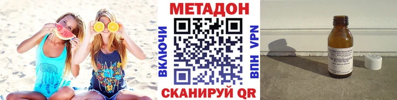 Купить  Снежинск  Метадон VHQ 
